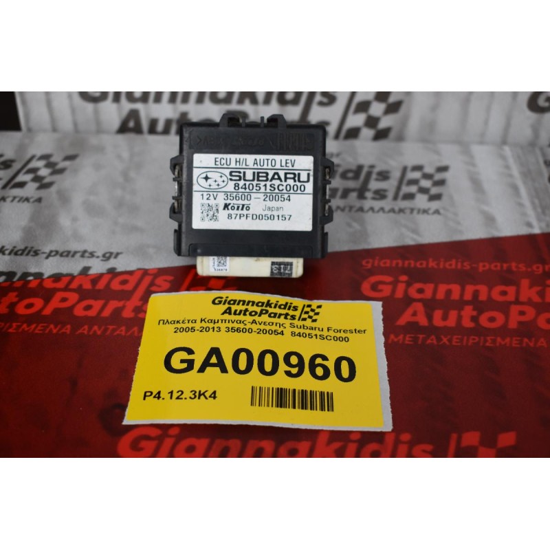 Πλακέτα Καμπινας-Ανεσης Subaru Forester 2005-2013 35600-20054  84051SC000