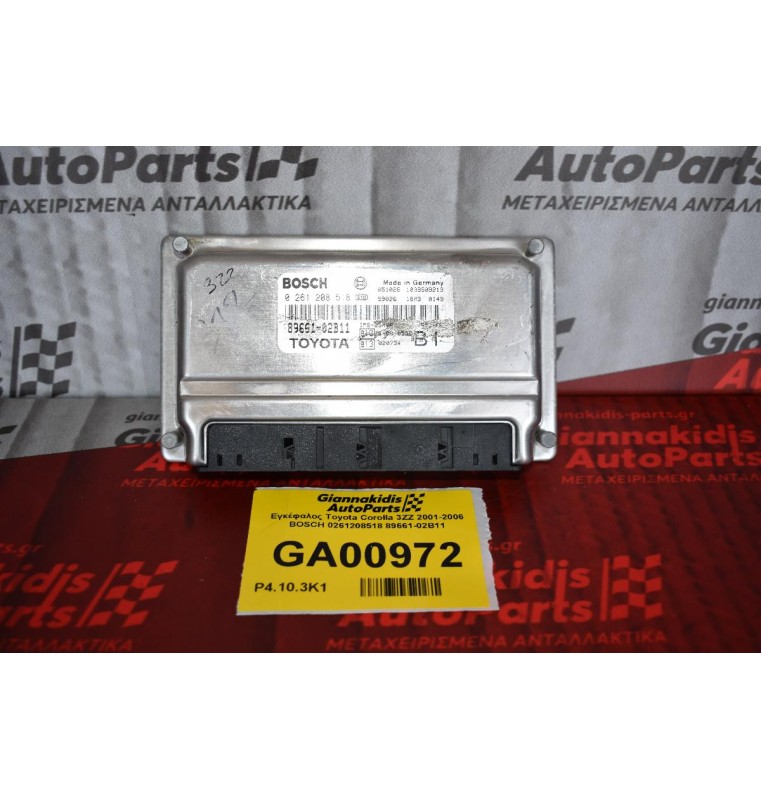Εγκέφαλος Toyota Corolla 3ZZ 2001-2006 BOSCH 0261208518 89661-02B11