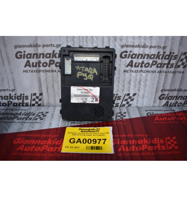 Εγκέφαλος Ανεσης Suzuki Grand Vitara F9Q 2005-2015 CALSONIC 36770-65JK0