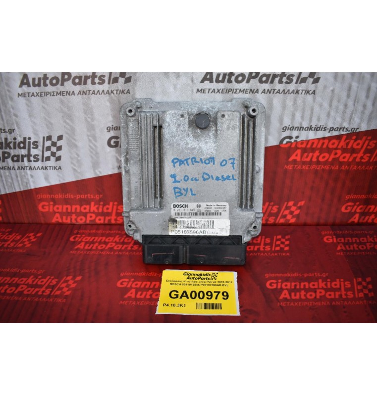 Εγκέφαλος Κινητήρα Jeep Patriot 2002-2012 BOSCH 0281013845 P05187596AB BYL