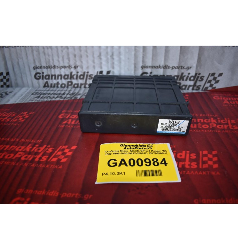Εγκέφαλος Mazda B 2500/Ford Ranger WL 1996-2005 WLF318881D  E6T05385H1
