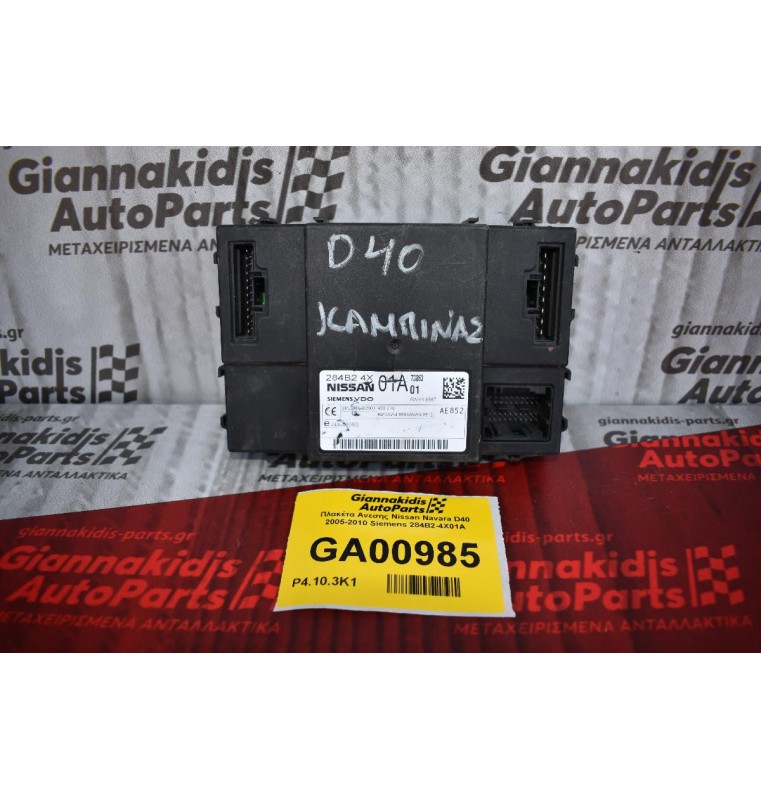 Πλακέτα Ανεσης Nissan Navara D40 2005-2010 Siemens 284B2-4X01A 5WK49367