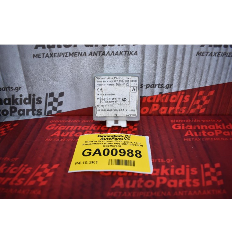 Πλακέτα Κεντρικου Κλειδωματος Ford Ranger/Mazda b2500 1996-2005 VISTEON GG2M675D2