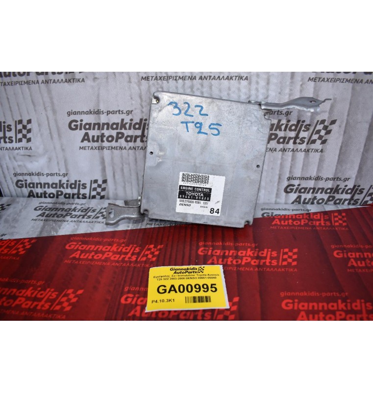 Εγκέφαλος -Σετ Immobilizer Toyota Avensis T25 3ZZ 2003-2008 DENSO 89661-05840