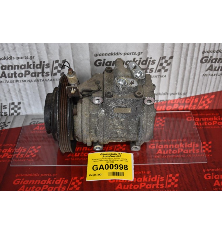 Κομπρεσέρ Aircondition Toyota Corolla / Carina 1988-2000 DENSO 447200-1195 10PA150