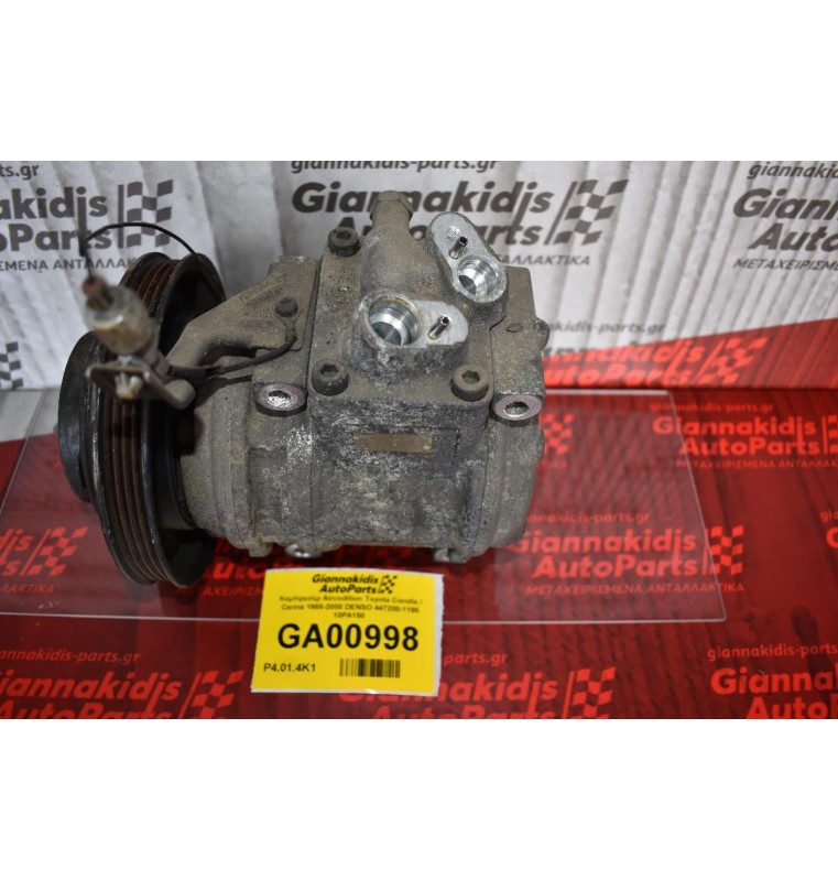 Κομπρεσέρ Aircondition Toyota Corolla / Carina 1988-2000 DENSO 447200-1195 10PA150