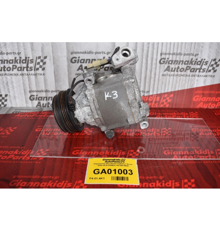 Κομπρεσέρ Aircondition Daihatsu Sirion 2000-2010 DENSO 447260-5620