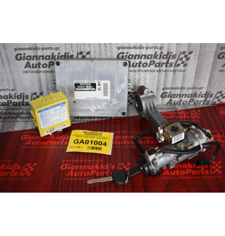 Εγκέφαλος -Σετ Immobilizer Toyota Hiace 2L 1995-2011 89551-26091  89780-26050