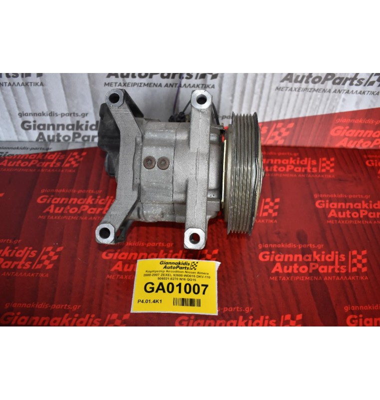 Κομπρεσέρ Aircondition Nissan Almera 2000-2007 ZEXEL 92600-WD015 DKV-110 506021-8270 Ν16 QG15