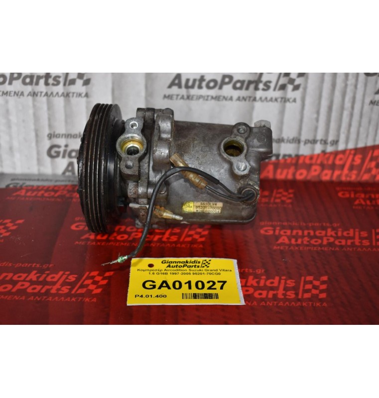 Κομπρεσέρ Aircondition Suzuki Grand Vitara 1.6 G16B 1997-2005 95201-70CG0