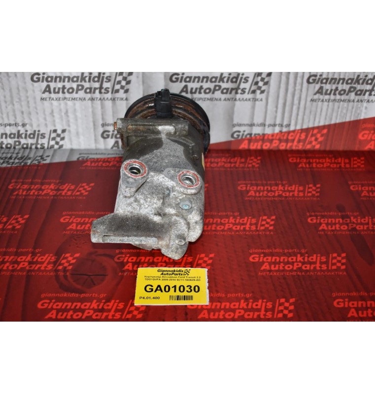 Κομπρεσέρ Aircondition Ford Transit 2.2 TDCI QVFA 2005-2014 6C11-19D629-AD
