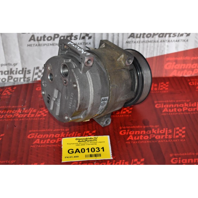 Κομπρεσέρ Aircondition Renault Laguna 1998-2005 7700105765