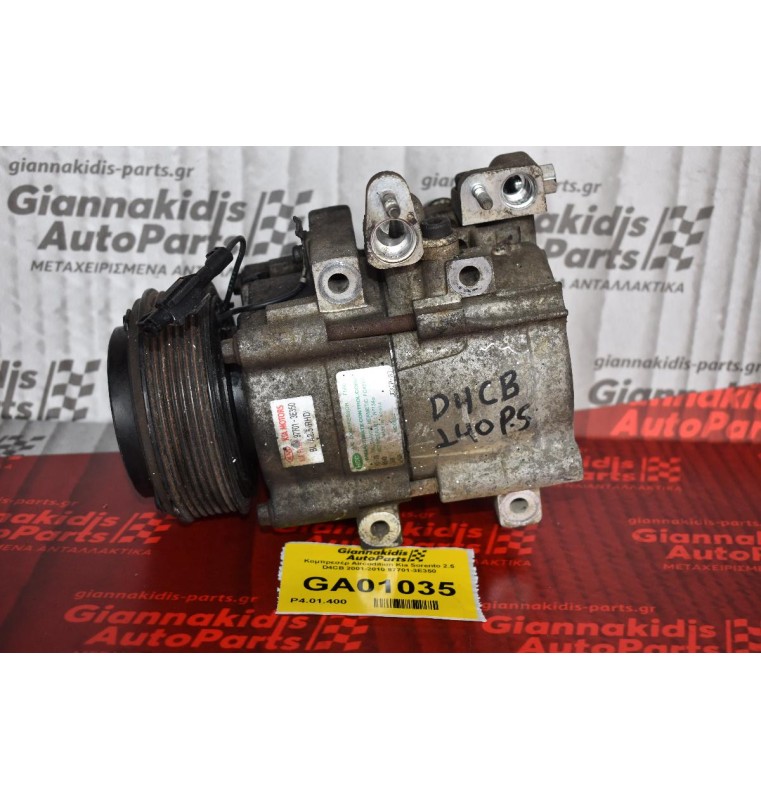 Κομπρεσέρ Aircondition Kia Sorento 2.5 D4CB 2001-2010 97701-3E350