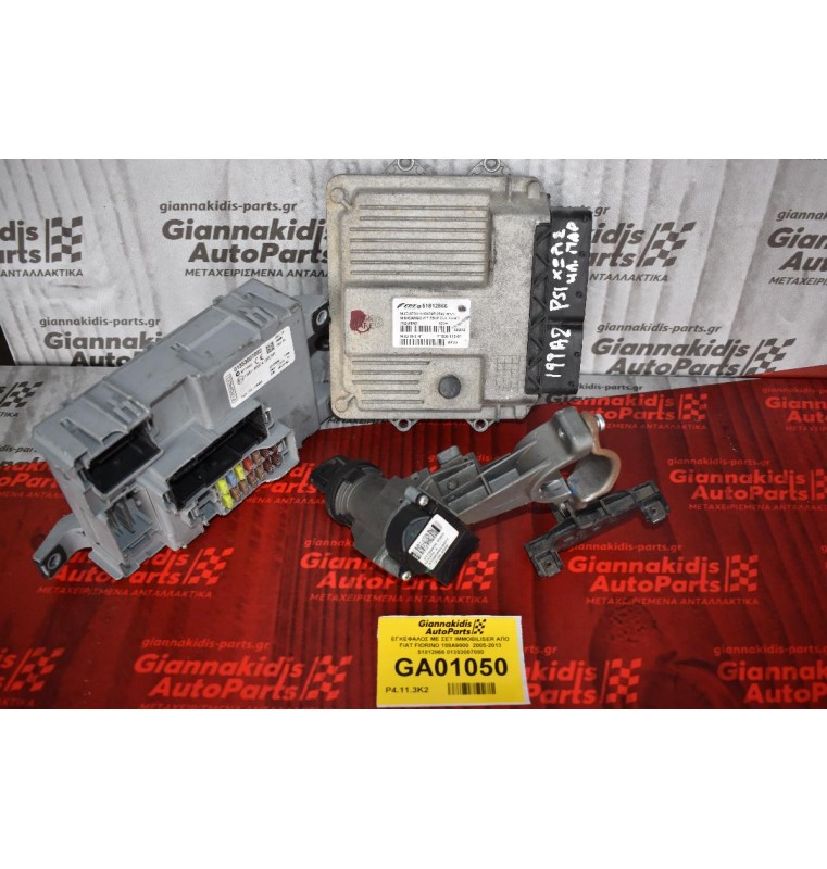 ΕΓΚΕΦΑΛΟΣ ΜΕ ΣΕΤ IMMOBILISER ΑΠΟ FIAT FIORINO 188A9000  2005-2013 51812866 01353007080