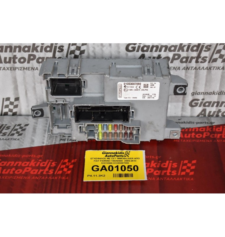 ΕΓΚΕΦΑΛΟΣ ΜΕ ΣΕΤ IMMOBILISER ΑΠΟ FIAT FIORINO 188A9000  2005-2013 51812866 01353007080