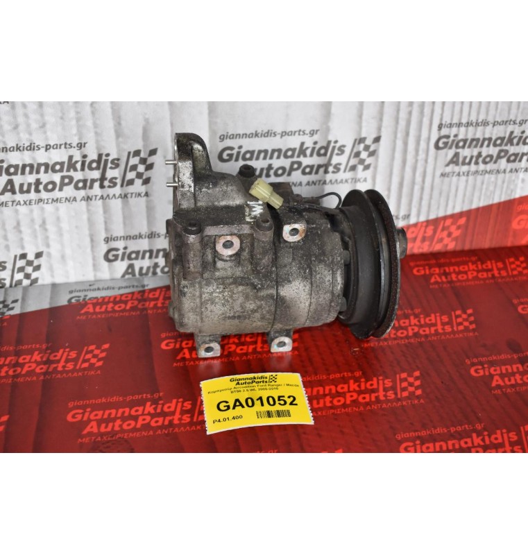 Κομπρεσέρ Aircondition Ford Ranger / Mazda BT50 2.5 WL 2005-2010