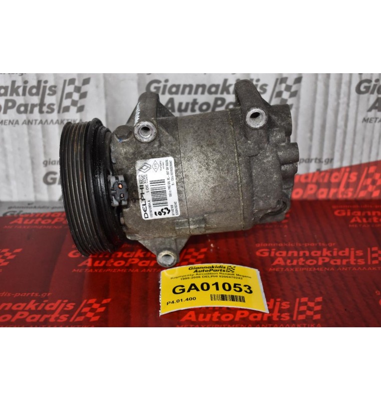 Κομπρεσέρ Aircondition Renault Megane 1998-2006 DELPHI 8200470242