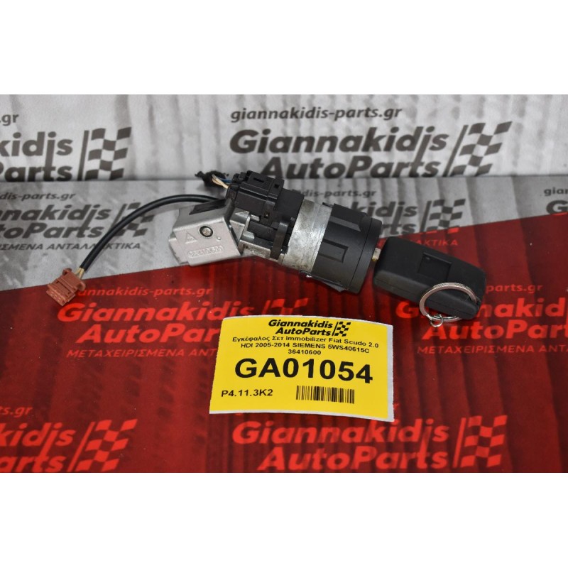 Εγκέφαλος Σετ Immobilizer Fiat Scudo 2.0 HDI 2005-2014 SIEMENS 5WS40615C 36410600