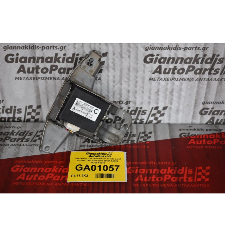 Εγκέφαλος Σετ Immobilizer Toyota Land Cruiser 1KD 2003-2009 89661-6A350  89780-60340