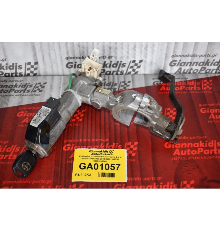 Εγκέφαλος Σετ Immobilizer Toyota Land Cruiser 1KD 2003-2009 89661-6A350  89780-60340
