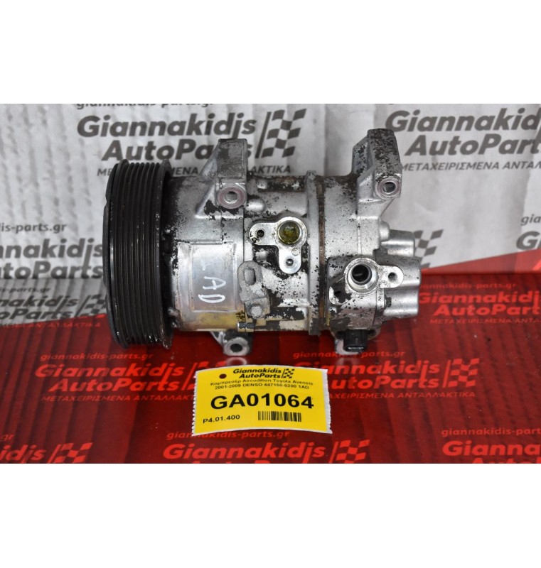 Κομπρεσέρ Aircondition Toyota Avensis 2001-2009 DENSO 447150-5200 1AD