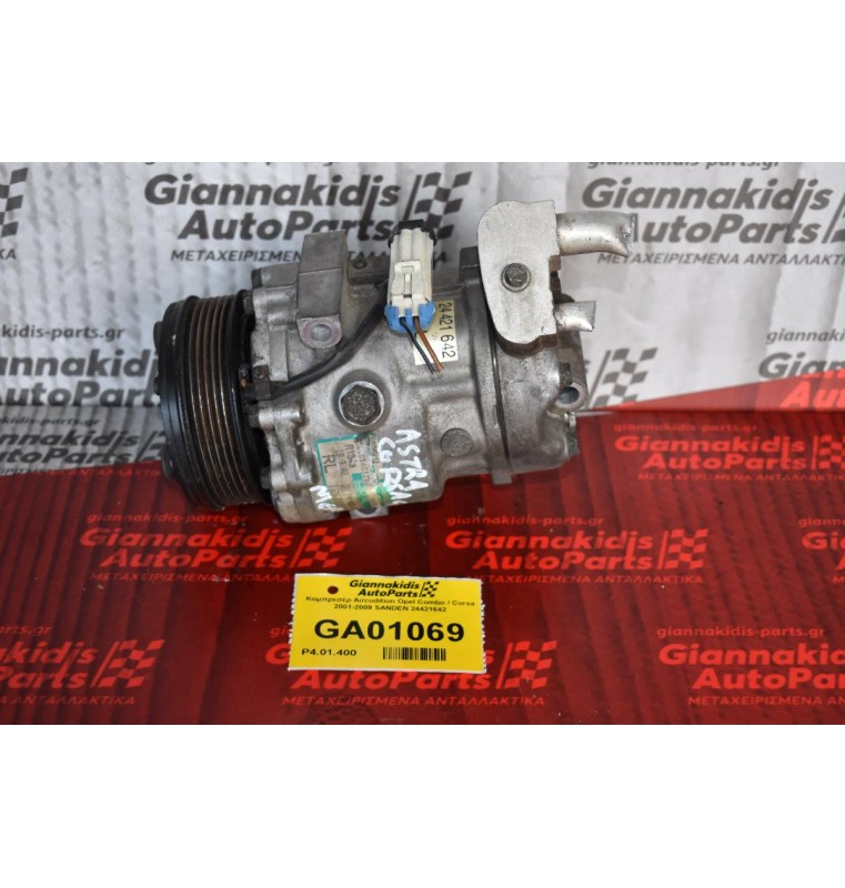 Κομπρεσέρ Aircondition Opel Combo / Corsa 2001-2009 SANDEN 24421642