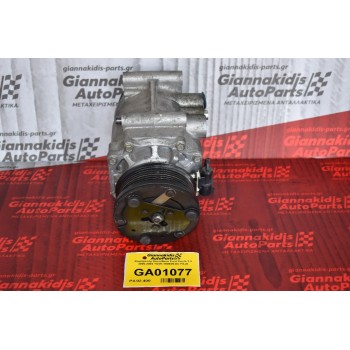 Κομπρεσέρ Aircondition Ford Fiesta 1.4 2000-2009 YS4H-19D629-AC FXJA