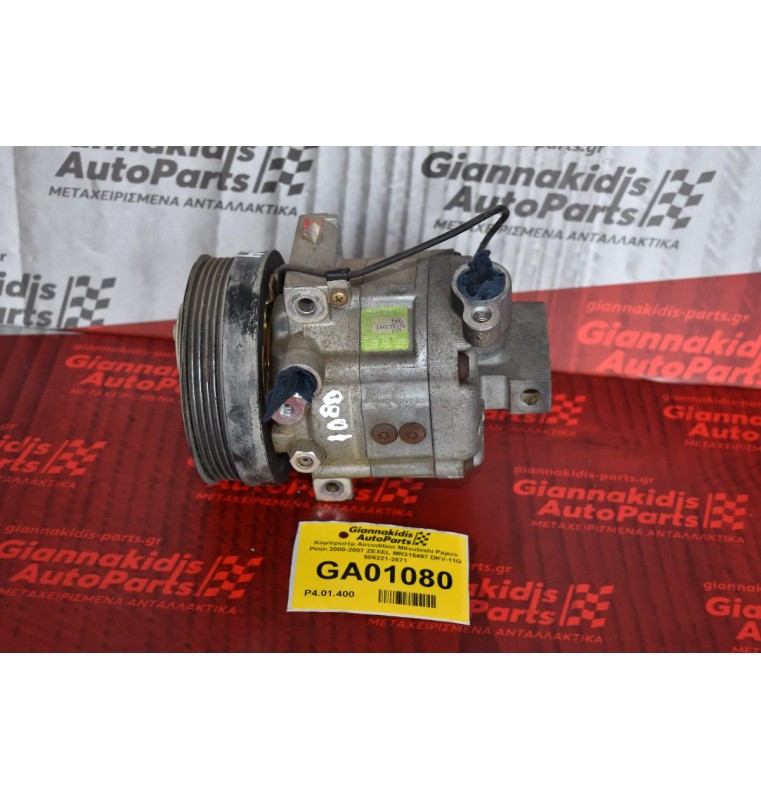 Κομπρεσέρ Aircondition Mitsubishi Pajero Pinin 2000-2007 ZEXEL MR315497 DKV-11G 506221-2871
