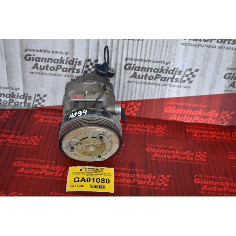 Κομπρεσέρ Aircondition Mitsubishi Pajero Pinin 2000-2007 ZEXEL MR315497 DKV-11G 506221-2871