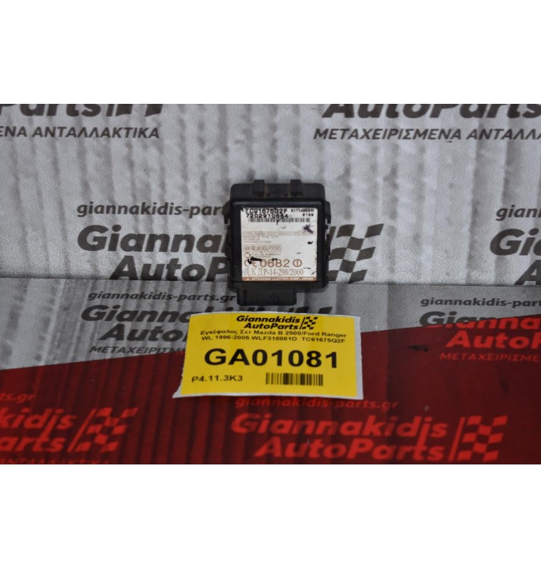 Εγκέφαλος Σετ Mazda B 2500/Ford Ranger WL 1996-2005 WLF318881D  TC91675Q2F