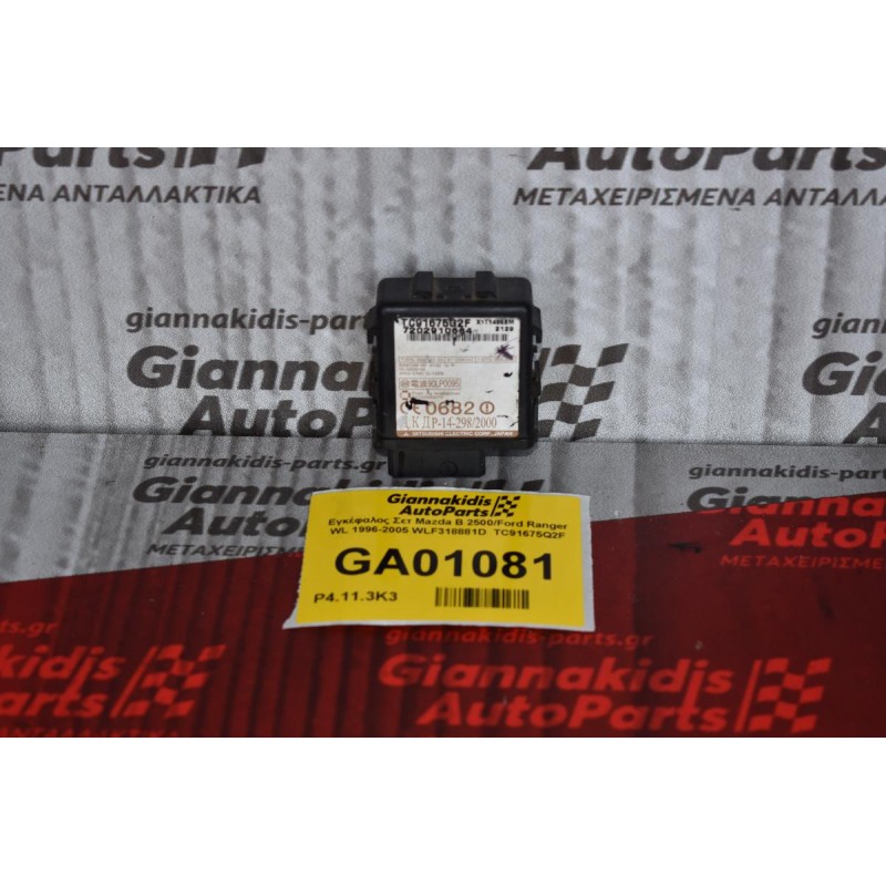Εγκέφαλος Σετ Mazda B 2500/Ford Ranger WL 1996-2005 WLF318881D  TC91675Q2F
