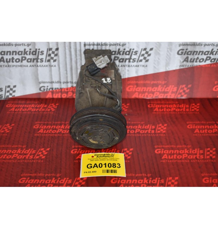 Κομπρεσέρ Aircondition Toyota Yaris 2001-2009 DENSO 447220-6254