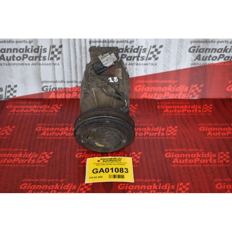 Κομπρεσέρ Aircondition Toyota Yaris 2001-2009 DENSO 447220-6254