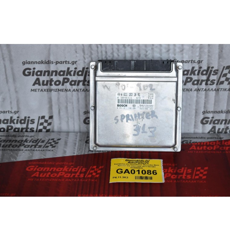 Εγκέφαλος Σετ Immobilizer Mercedes-Benz Sprinter 313 2000-2005 A6111531091 0335455932