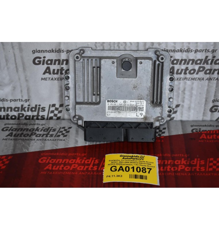 Εγκέφαλος Σετ Immobilizer Honda Accord N22A1 2003-2008 BOSCH 0281011546 407918-0840