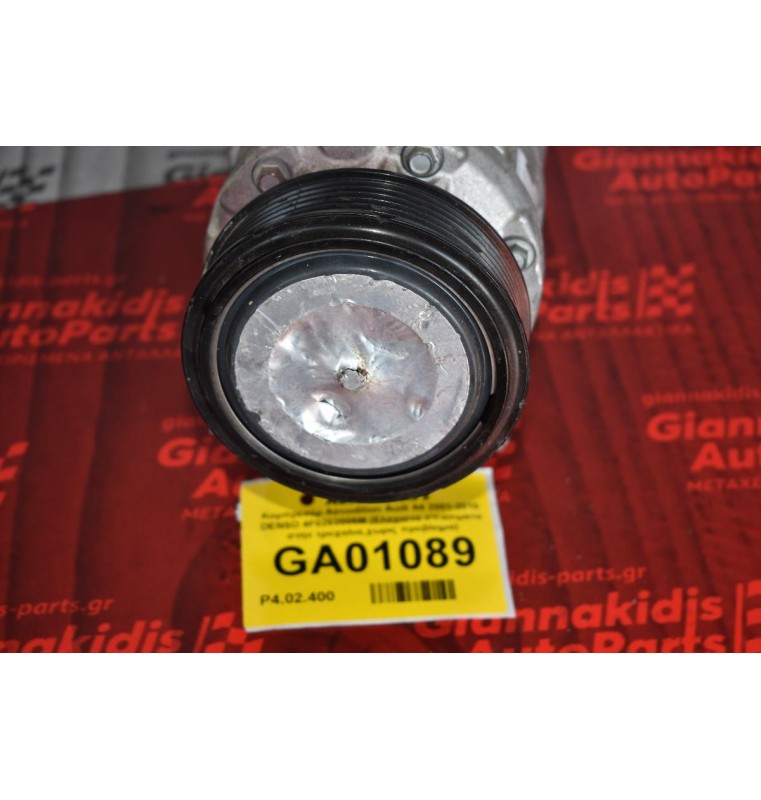 Κομπρεσέρ Aircondition Audi A4 2001-2010 DENSO 4F0260805M (Ελαχιστα σπασιματα στην τροχαλια,χωρις προβλημα)