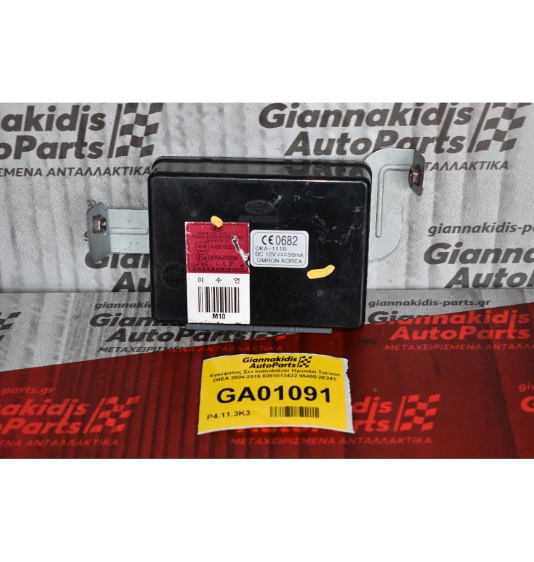 Εγκέφαλος Σετ Immobilizer Hyundai Tucson D4EA 2004-2015 0281013422 95400-2E241