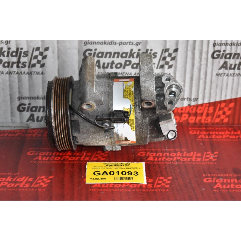 Κομπρεσέρ Aircondition - A/C Nissan Almera / Primera N16 QG15 1998-2005 92600-9F511