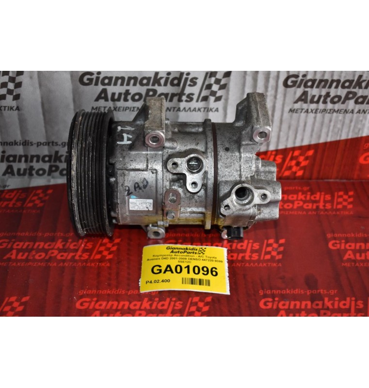 Κομπρεσέρ Aircondition - A/C Toyota Avensis D4D 2001-2009 DENSO 447220-9399 5SE12C