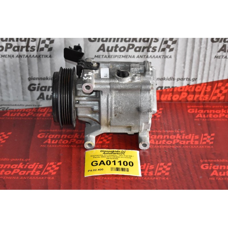 Κομπρεσέρ Aircondition - A/C Fiat 500 / Panda 2004-2012 DENSO 51717318 5A7875200