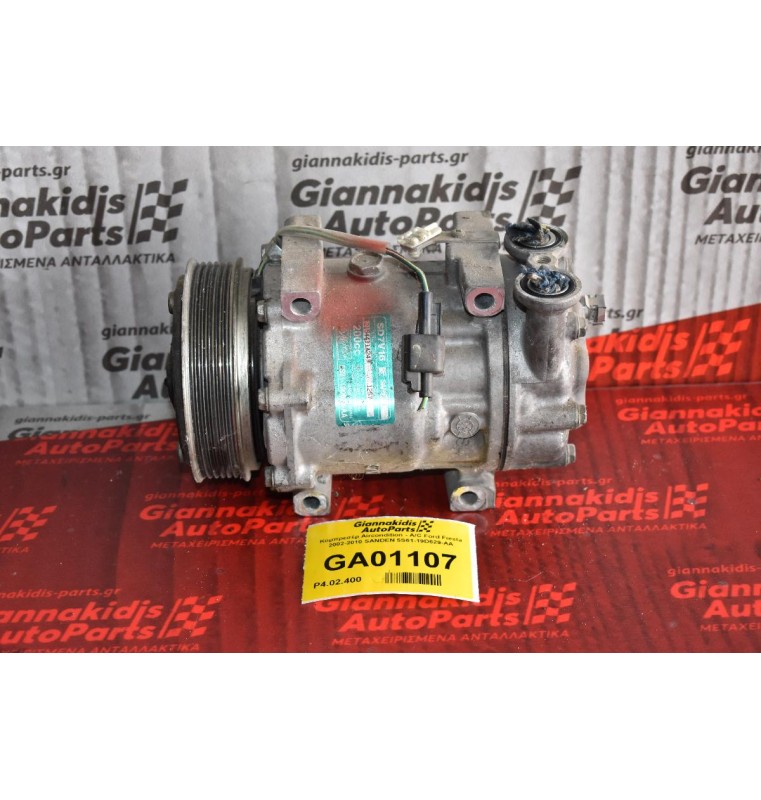 Κομπρεσέρ Aircondition - A/C Κλιματισμός Ford Fiesta 2002-2010 SANDEN 5S61-19D629-AA 