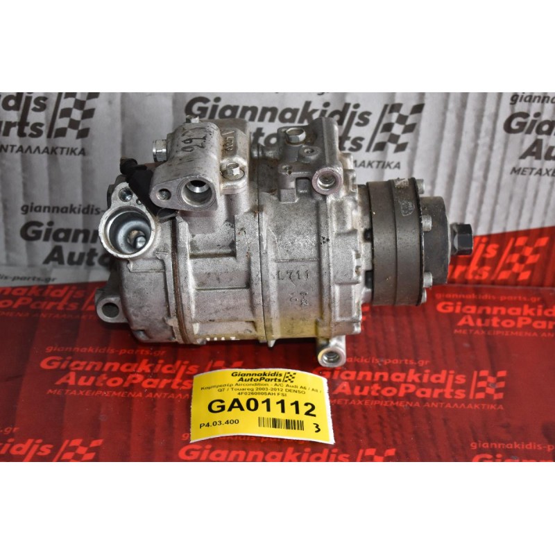 Κομπρεσέρ Aircondition - A/C Audi A6 / A8 / Q7 / Touareg 2003-2012 DENSO 4F0260805AH FSI