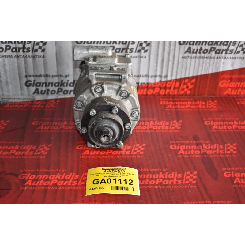 Κομπρεσέρ Aircondition - A/C Audi A6 / A8 / Q7 / Touareg 2003-2012 DENSO 4F0260805AH FSI