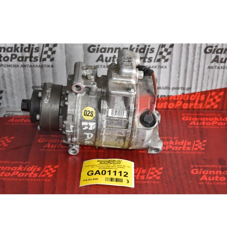Κομπρεσέρ Aircondition - A/C Audi A6 / A8 / Q7 / Touareg 2003-2012 DENSO 4F0260805AH FSI