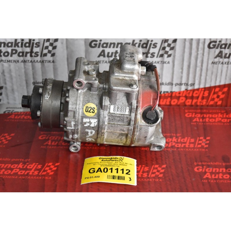 Κομπρεσέρ Aircondition - A/C Audi A6 / A8 / Q7 / Touareg 2003-2012 DENSO 4F0260805AH FSI