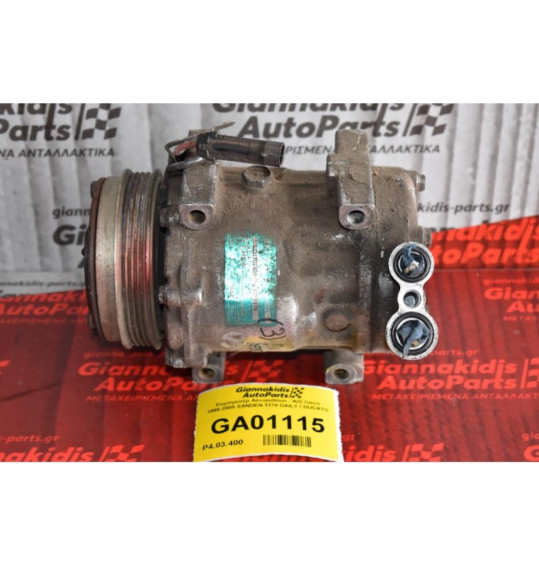 Κομπρεσέρ Aircondition - A/C Iveco 1995-2005 SANDEN 1178 DAILY / DUCATO