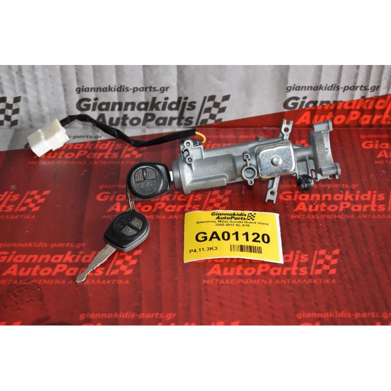 Διακόπτης Μιζας Suzuki Grand Vitara 2005-2012 SL-S18 (λείπει το μπουτόν)
