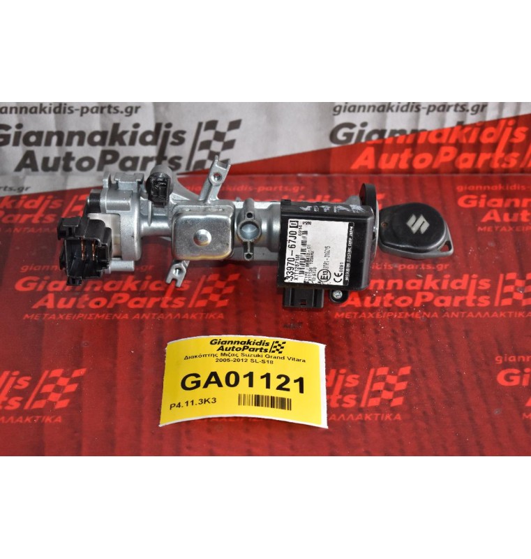 Διακόπτης Μιζας Suzuki Grand Vitara 2005-2012 SL-S18