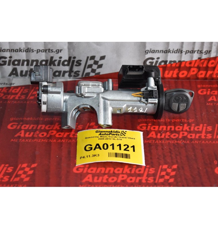 Διακόπτης Μιζας Suzuki Grand Vitara 2005-2012 SL-S18