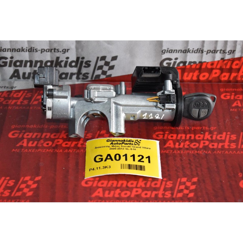 Διακόπτης Μιζας Suzuki Grand Vitara 2005-2012 SL-S18